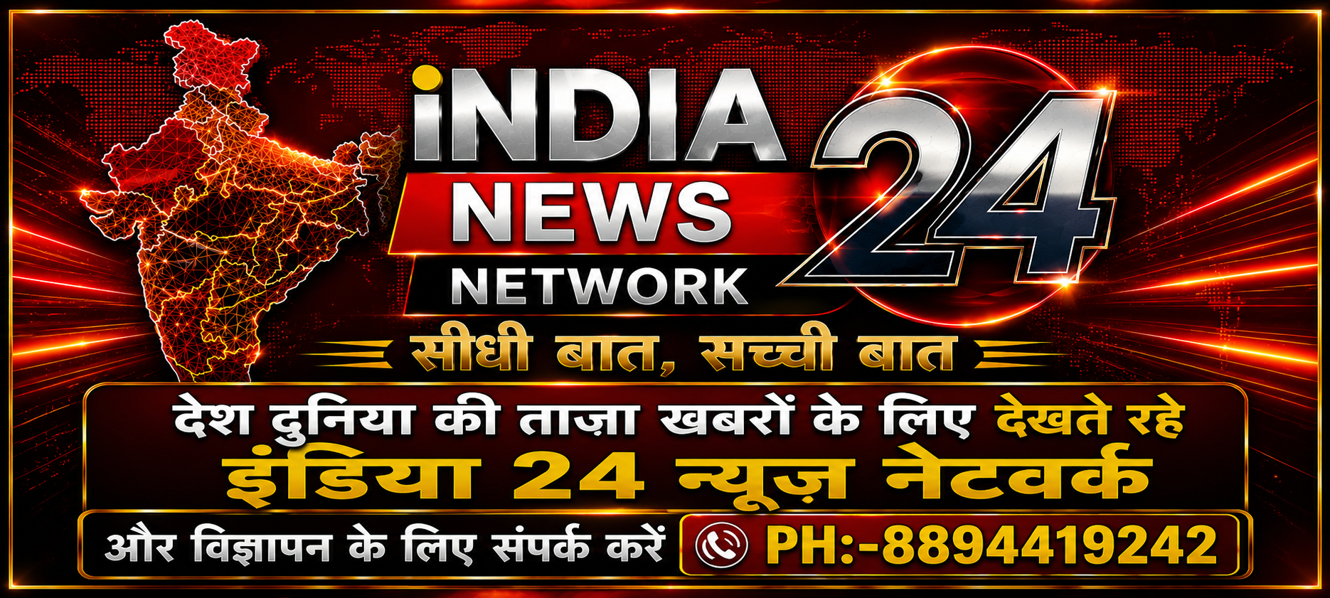 India 24 News Network